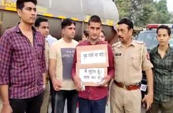 Criminal surrender to police like drama style एनकाउंटर के डर से तख्ती डाल कर थाने पहुंचा लुटेरा “मुझे गोली मत मारो” मैं लुटेरा हूं मुझे माफ कर दो