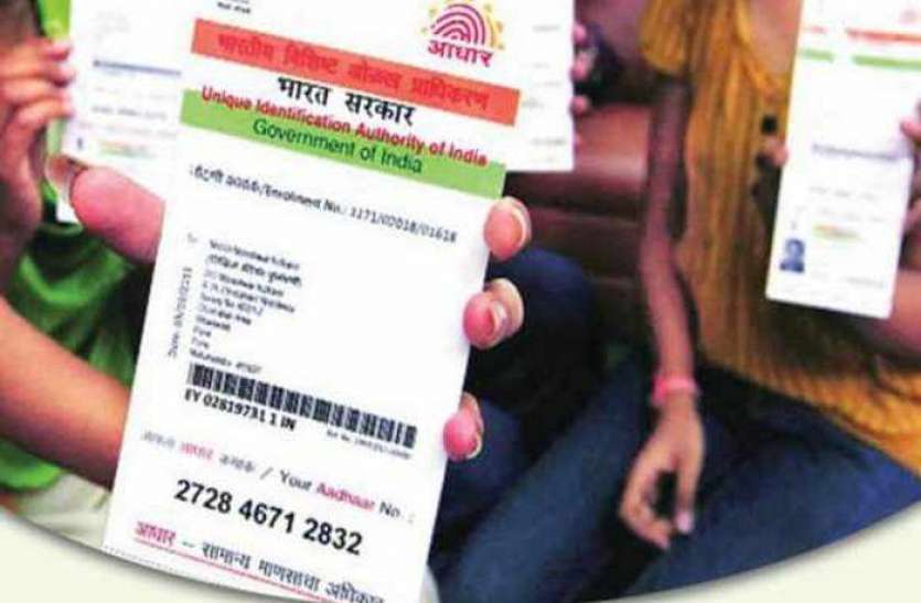 adhar_card.jpg अब Aadhaar Card ऐसे नहीं मिलेगा, लेना पड़ेगा Appointment