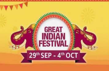 Amazon announces Great Indian Festival sale Amazon Great Indian Festival 2019 सेल, 1200 टॉप ब्रांड्स पर 90% की छूट