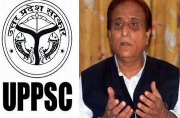 pcs interview question on azam khan for pcs 2017 candidates UPPCS 2017: PCS के इंटरव्यू में छाए रहे रामपुर सांसद आजम खान, पूछे गए ऐसे-ऐसे सवाल कि छूट गए पसीने