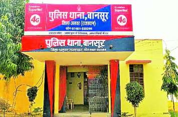 Bansur police station grappling with shortage of resources and lack o नफरी की कमी और संसाधनों के अभाव से जूझता बानसूर पुलिस थाना