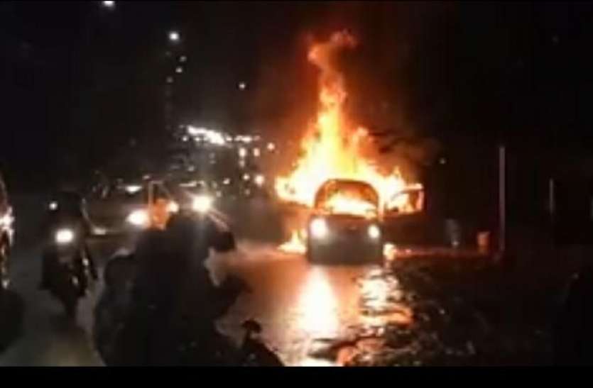 car_fire.jpg जब देखते-ही-देखते चलती कार में लगी भीषण आग ..., देखें वीडियो
