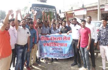 Private lab remained closed, patients were upset बंद रही निजी लैब, परेशान हुए मरीज