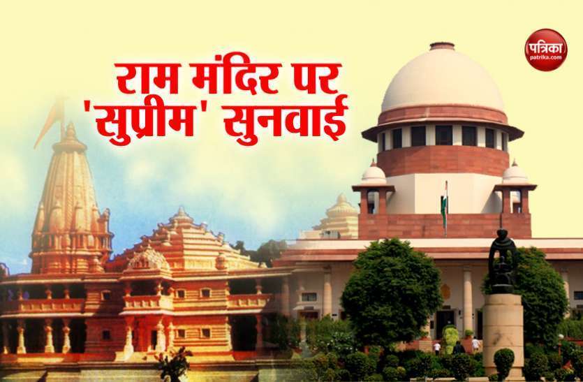 Decision of Ram Mandir case may come before 17th of November अयोध्या मामले में बड़ा अपडेट 17 नवम्बर से पहले राम मंदिर बाबरी मस्जिद केस में आ सकता है फैसला