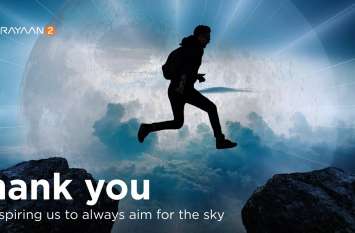 ISRO says thank you for support इसरो ने दुनियाभर के भारतीयों से कहा- Thank You ! आगे बढ़ते रहेंगे