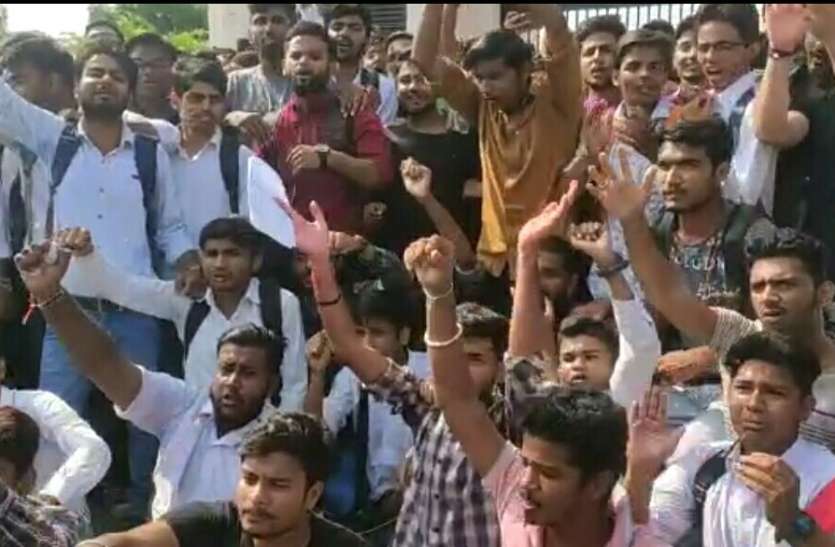 agitation in ajmer Agitation:Government शब्द पर मचा बवाल ,छात्र-छात्राओं ने किया विरोध
