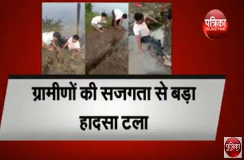 saved-the-pond-from-breaking और बचा लिया तालाब को टूटने से