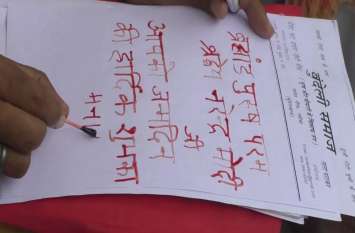 Blood Letter for pm narendra modi birthday पीएम मोदी को बुंदेलियों का जन्मदिवस पर अनोखा तोहफा, खून से लिखकर भेजा बधाई सन्देश