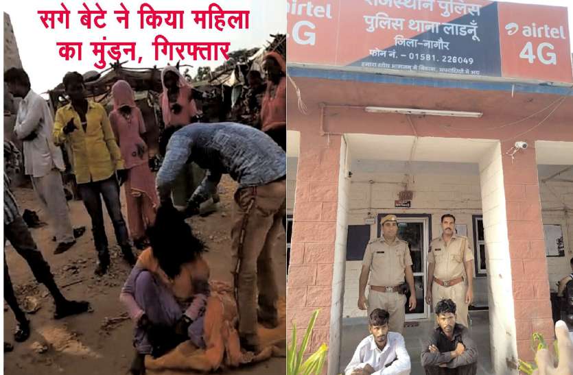 cruelty with man-woman रिश्ते शर्मसार, बेटों ने किया मां का मुंडन, फिर चप्पलों व लातों से मारा, गिरफ्तार