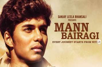 first poster of man bairagi which is based on pm modi life 'मन बैरागी' का फर्स्ट लुक आउट, अक्षय और प्रभास ने दी पीएम मोदी को जन्मदिन की बधाई