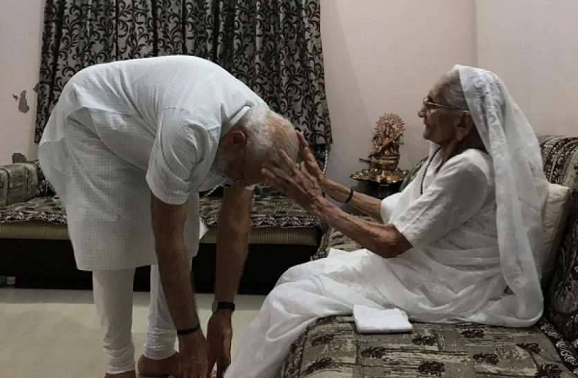 narendra modi and hira ban बर्थडे विशेष: इस बार सबसे पहले अपनी मां से नहीं मिले पीएम मोदी, ये है वजह