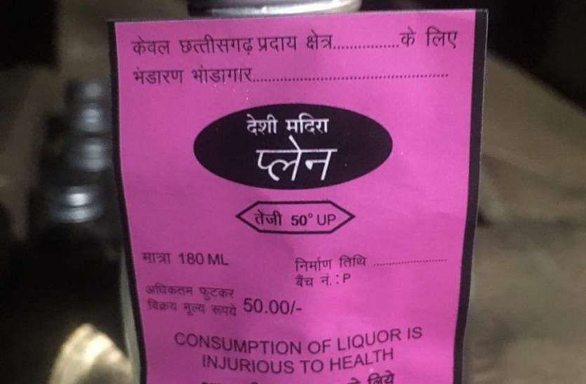 प्रदेश में महंगे दामों में बेची जा रही थी शराब, कीमत जानकर अधिकारियों के उड़ गए होश, ठोका जुर्माना