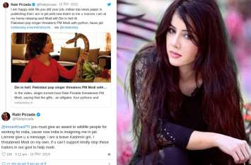 pakistani singer rabi peerzada gets legal notice wild life animals पाकिस्तानी सिंगर को मोदी का मजाक उड़ाना पड़ा भारी, हो सकती है 2 साल की जेल, डर के मारे पीएम से मांग रही मदद