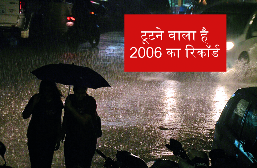 टूटने वाला है 2006 का रेकॉर्ड, दो घंटे में 16 मिमी बारिश , वायरस ने बढ़ाया संक्रमण टूटने वाला है 2006 का रिकॉर्ड , दो घंटे में 16 मिमी बारिश , वायरस ने बढ़ाया संक्रमण