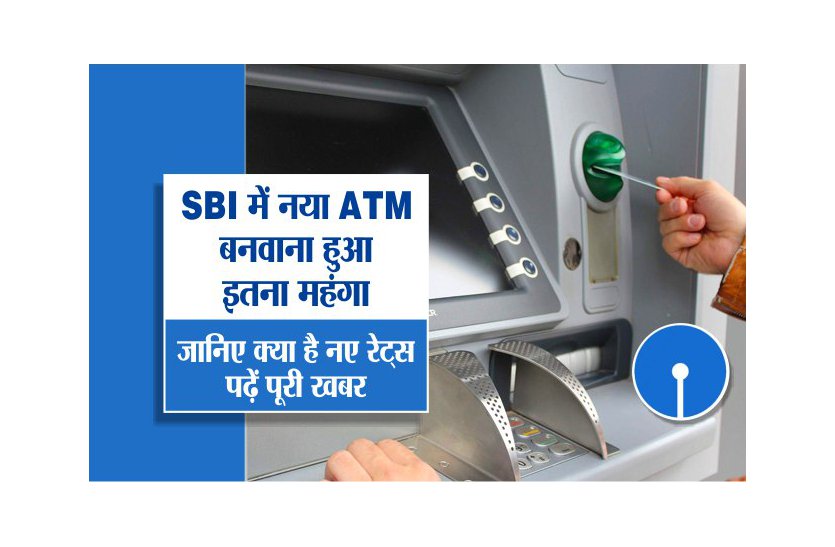 Does Sbi Charge For New Atm Card