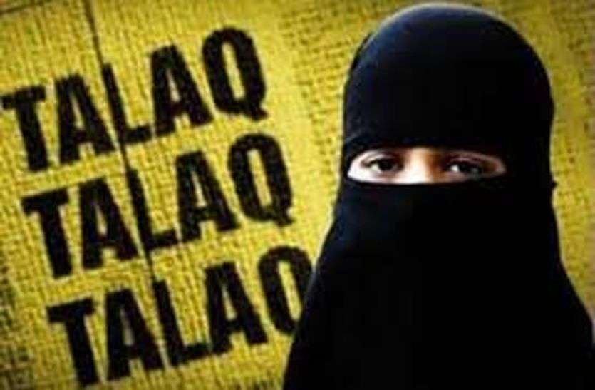 चित्तौड़ में तीन तलाक का पहला मामला दर्ज चित्तौड़ में तीन तलाक का पहला मामला दर्ज