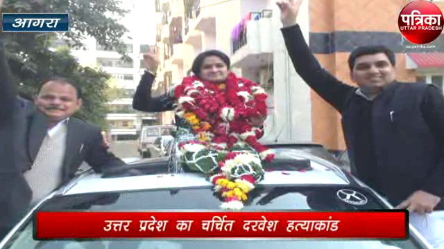 दरवेश यादव Murder Mystery