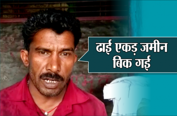 Karj Ka Marj: Farmer's sold two and a half acres land for bank loan 'बैंक से बीस हजार का लिया था कर्ज, बिक गई ढाई एकड़ जमीन, अब चाय की दुकान चला रहा हूं'