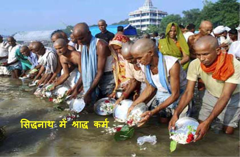 देश के इन 7 मुख्य तीर्थों में श्राद्ध कर्म करने से तृप्त और मुक्त हो जाती है पित्रों की आत्माएं