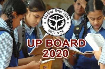 UP board exam 2020 College Jio Tagging in Barabanki अधर में लटका यूपी बोर्ड के दो हजार छात्रों का भविष्य, नहीं दे पाएंगे UP Board Exam 2020