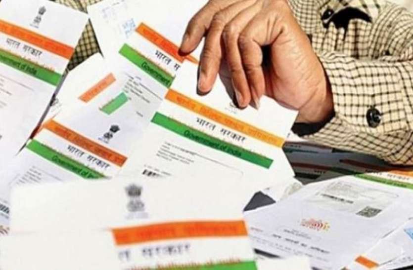 meerut Aadhaar Card: UIDAI ने नाम और जन्मतिथि के लिए बदले हैं नियम, जानिए अब कैसे हो सकता है बदलाव
