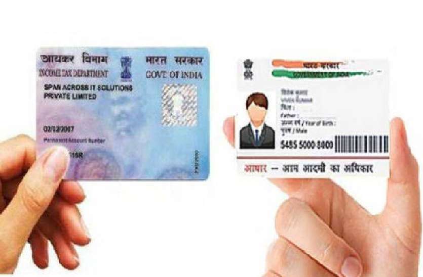 Aadhar card and Pan card 