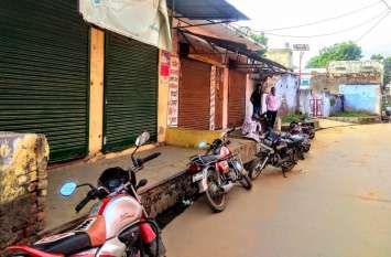 Protests were held in Baijupada by keeping the market closed बैजूपाड़ा में बाजार बंद रखकर जताया विरोध