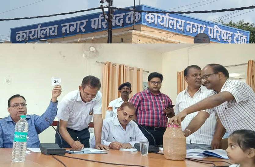 टोंक नगर परिषद वार्ड लॉटरी: कोई हुआ खुश तो किसी की खिसकी जमीन, बड़े नेताओं को जयपुर से घोषणा का इंतजार टोंक नगर परिषद वार्ड लॉटरी: कोई हुआ खुश तो किसी की खिसकी जमीन, बड़े नेताओं को जयपुर से घोषणा का इंतजार