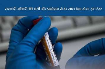 Punjab Police: In Dope Test Headconstable Found Drugs Positive मशीन में जांचा तो पुलिसकर्मी बेनकाब, स्वीकारा...मैं भी नशा करता हूं जनाब