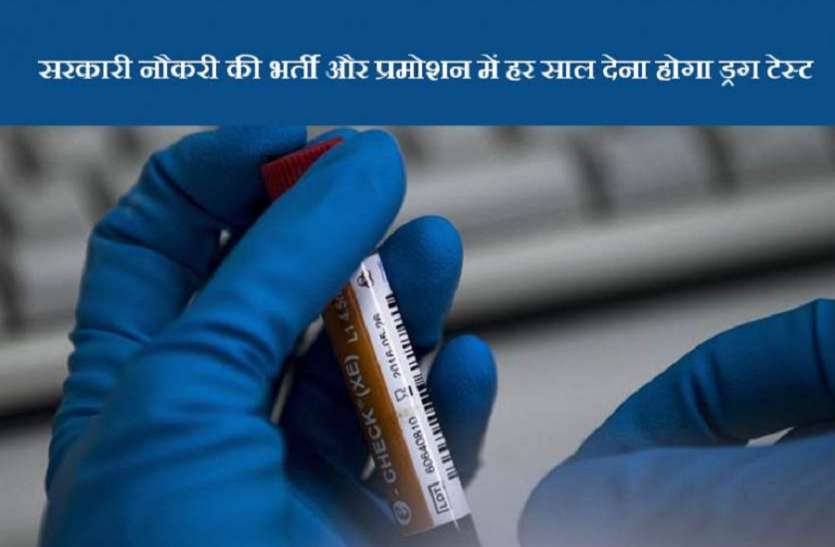मशीन में जांचा तो पुलिसकर्मी बेनकाब, स्वीकारा...मैं भी नशा करता हूं जनाब मशीन में जांचा तो पुलिसकर्मी बेनकाब, स्वीकारा...मैं भी नशा करता हूं जनाब