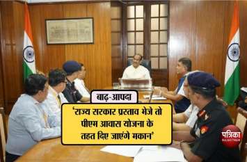 Kota floods : Loksabha speaker om birla high level meeting in delhi आपदा को लेकर लोकसभा अध्यक्ष ओम बिरला ने दिल्ली में ली उच्चस्तरीय बैठक , राज्य से बात कर सर्वे कराने के दिए निर्देश