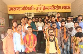 beawar प्रशासन के पास पहुंचे कॉलेज छात्र और बोले, हो निष्पक्ष जांच