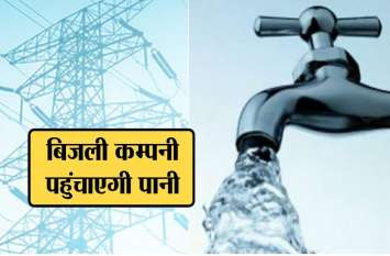 kota Electricity provider KEDL to supply water in flood affected area कोटा में बिजली कम्पनी अब पहुंचाएगी पानी