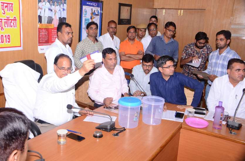 लॉटरी स्थल पर ही कई उम्मीदवार बोले 'अब तो दूसरे वार्ड में जाकर चुनाव लडऩों पड़सीÓ लॉटरी स्थल पर ही कई उम्मीदवार बोले 'अब तो दूसरे वार्ड में जाकर चुनाव लडऩों पड़सीÓ