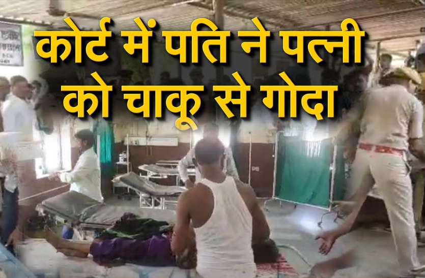 Murder in dausa Court बेटी को बेचने के आरोप में पेशी पर आई थी, लेकिन...