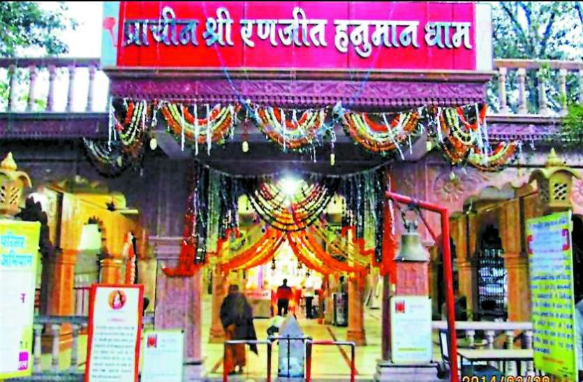 हनुमान मंदिर परिसर में एसडीएम ने लगाई धारा 144, भड़के भक्त बोले - देखते है कैसे रौकता है प्रशासन हनुमान मंदिर परिसर में एसडीएम ने लगाई धारा 144, भड़के भक्त बोले - देखते है कैसे रौकता है प्रशासन