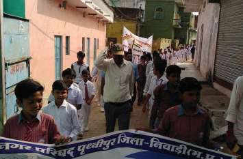 Rally started to free the city from polythene नगर को पॉलीथिन मुक्त करने निकली रैली