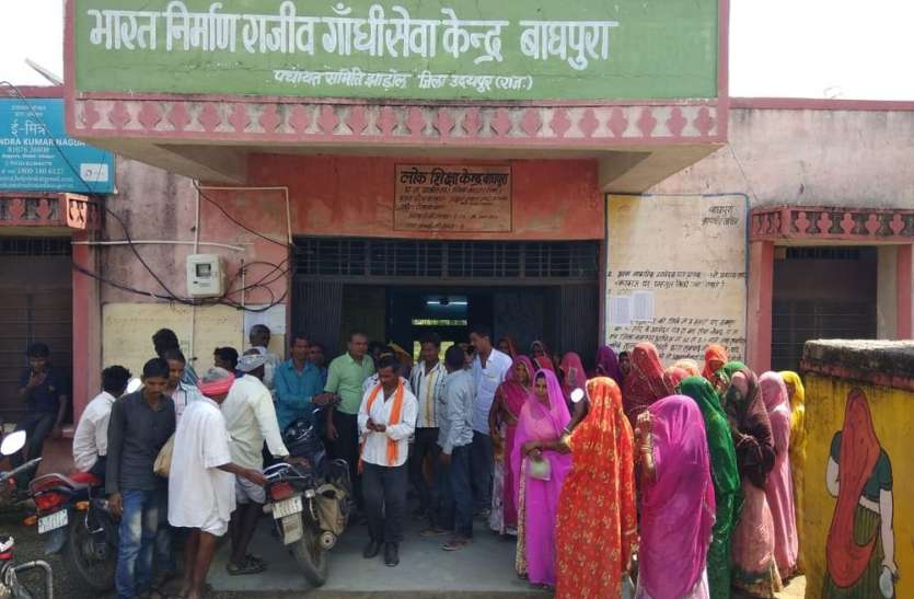 Consumers besiege gram panchayat उपभोक्ताओं ने किया ग्राम पंचायत का घेराव
