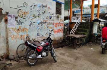 Municipal removed urinals सुलभ कांप्लेक्स तो बनवा नहीं पाए, अस्थाई सुविधा भी छीनी, नपा अधिकारियों को पता ही नहीं