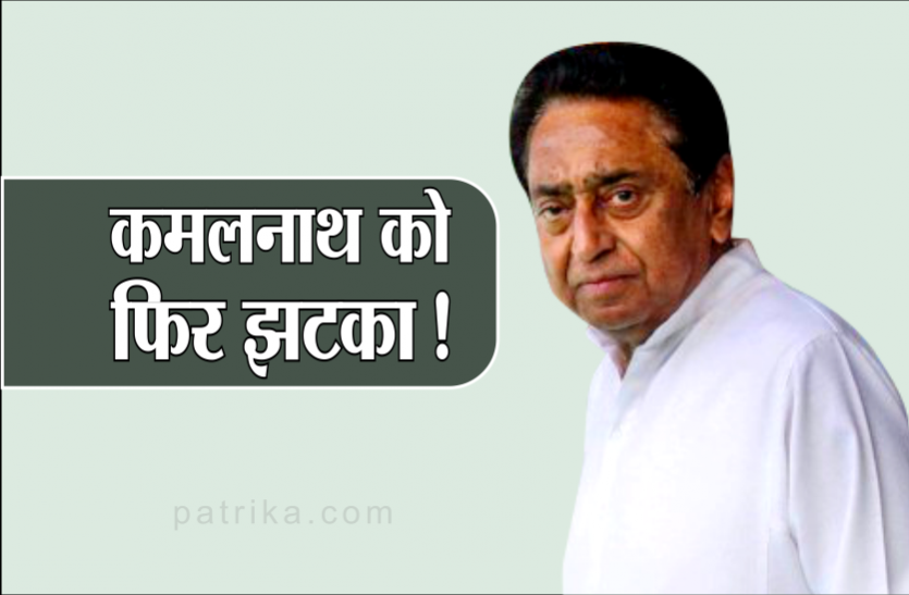 कमलनाथ को बड़ा झटका, सरकार को समर्थन देने वाले विधायक ने कहा- आज भी मैं भाजपा का विधायक हूं कमलनाथ को बड़ा झटका, सरकार को समर्थन देने वाले विधायक ने कहा- आज भी मैं भाजपा का विधायक हूं