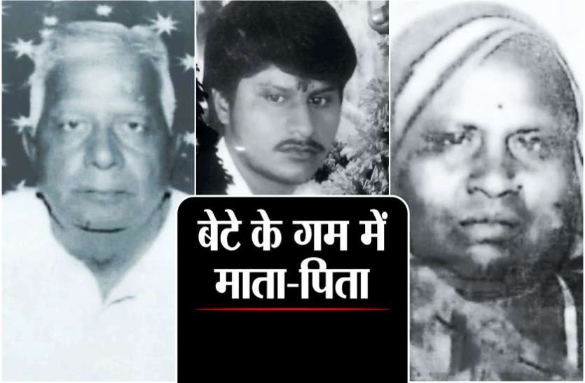 father-mother and son died in kolaras बेटे की तेरहवीं के दिन पिता ने तोड़ा दम, अगले दिन मां भी चल बसी, जिसने भी सुना रह गया दंग