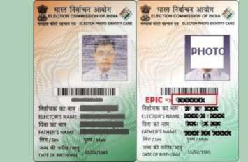 Election Commission authorized CSC for Voter ID Card Registration नए वोटर आईडी कार्ड बनवाने की टेंशन खत्म, अब केवल एक रुपये में मिलेगी ये सुविधा, आज ही ले लें