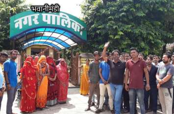 EO's signature not certified, the salary of the sanitary workers stuck ईओ के हस्ताक्षर प्रमाणित नहीं, सफाई कर्मचारियों का वेतन अटका