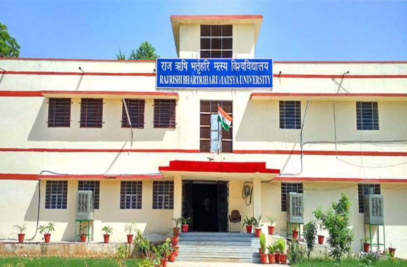 Matsya University Recruitment Scam Re Investigation Order मत्स्य विश्वविद्यालय में भर्ती घोटाले की फिर से होगी जांच, मानव संसाधन मंत्रालय ने पूर्व छात्रसंघ अध्यक्ष की शिकायत पर दिए जांच के आदेश
