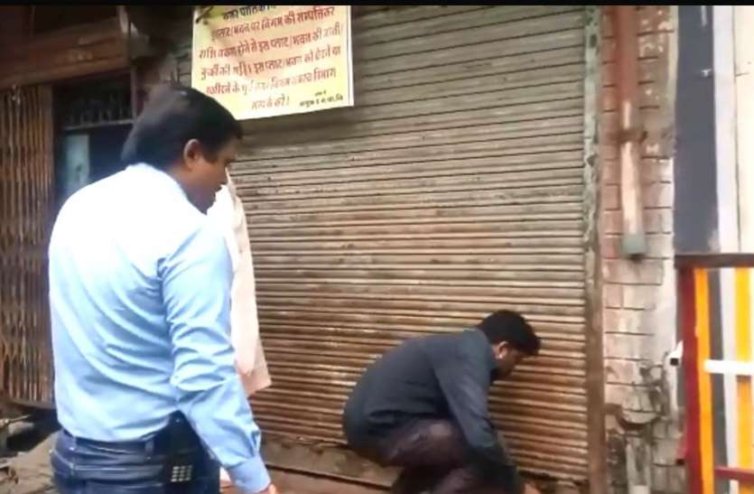 VIDEO : पांच दुकानों से वसूलना है साढ़े 6 लाख, निगम ने लगाए ताले, पैसा आने पर ही खुलेंगे VIDEO : पांच दुकानों से वसूलना है साढ़े 6 लाख, निगम ने लगाए ताले, पैसा आने पर ही खुलेंगे