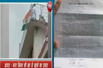nagar nigam contractor attempted suicide in agra latest news नगर निगम की छत पर चढ़कर आत्महत्या का प्रयास, कारण है चौंकाने वाला, देखें वीडियो
