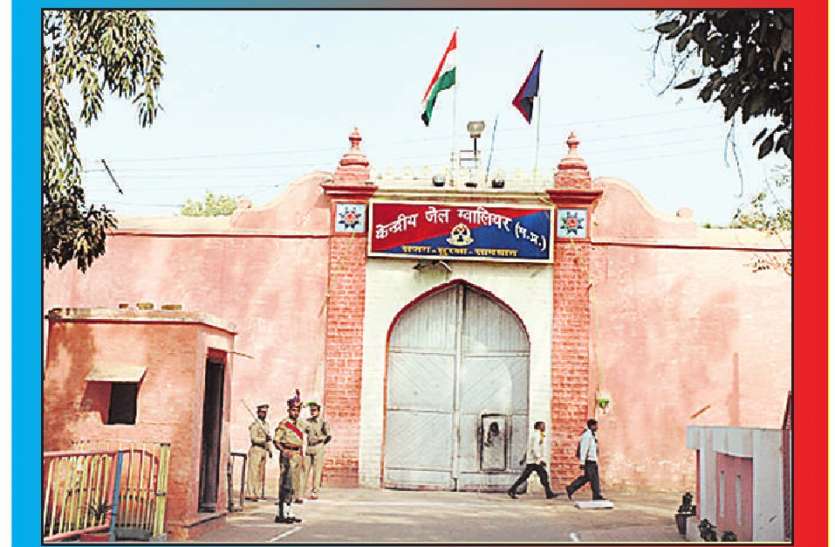 केन्द्रीय जेल में मूलभूत सुविधाओं की जरूरत : जेल अधीक्षक केन्द्रीय जेल में फोर्स की कमी : जेल अधीक्षक