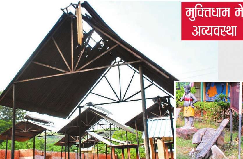 बारिश और टूटे टीनशेड, कैसे हो अंतिम संस्कार? बारिश और टूटे टीनशेड, कैसे हो अंतिम संस्कार?