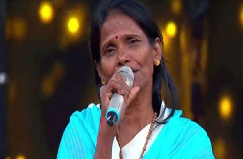 क्या वाकई कुमार शानू के साथ दिखेंगी रानू मंडल क्या वाकई कुमार शानू के साथ दिखेंगी रानू मंडल