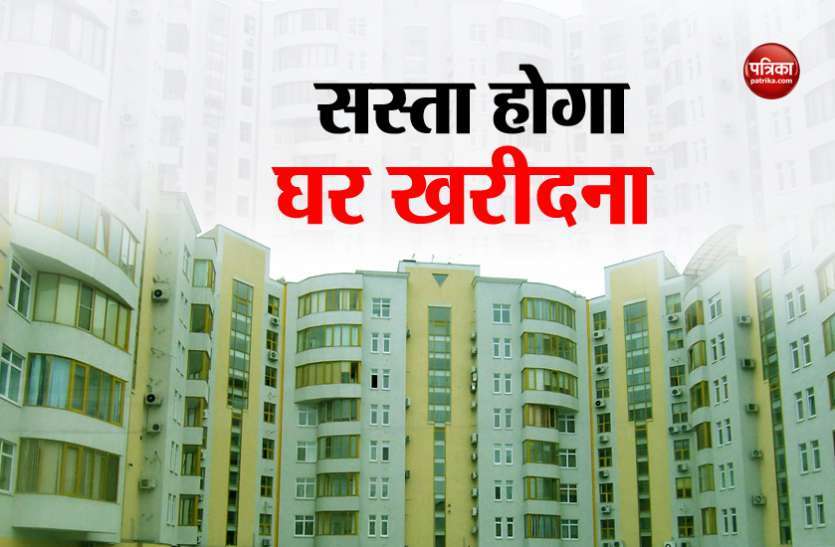 real_estate_property_news.png भारत के 9 प्रमुख शहरों में 2020 तक लगभग 4.5 लाख किफायती घर डिलीवर किए जाएंगे: रिपोर्ट